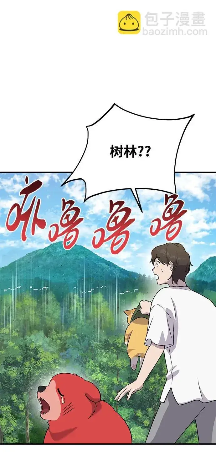漫画《我独自在高塔种田》[第28话] 女王毒蜜蜂的茧第80张图