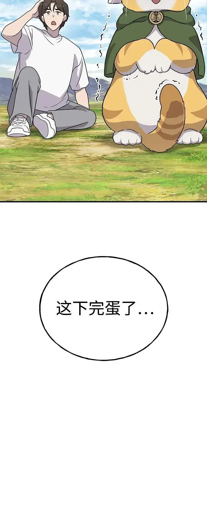 漫画《我独自在高塔种田》[第28话] 女王毒蜜蜂的茧第92张图