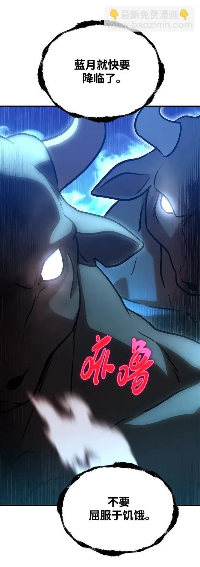 漫画《我独自在高塔种田》[第30话] 农夫的草帽第103张图