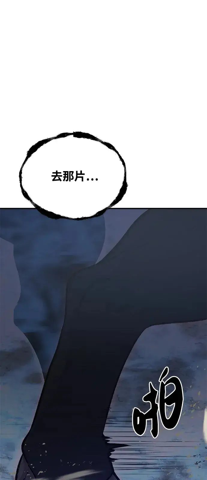 漫画《我独自在高塔种田》[第30话] 农夫的草帽第104张图