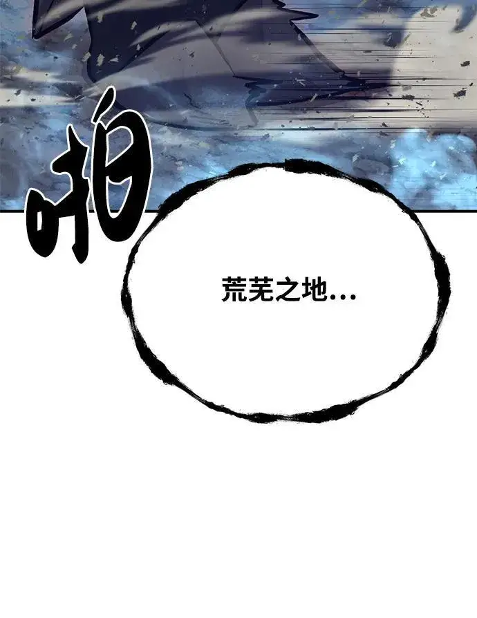 漫画《我独自在高塔种田》[第30话] 农夫的草帽第105张图