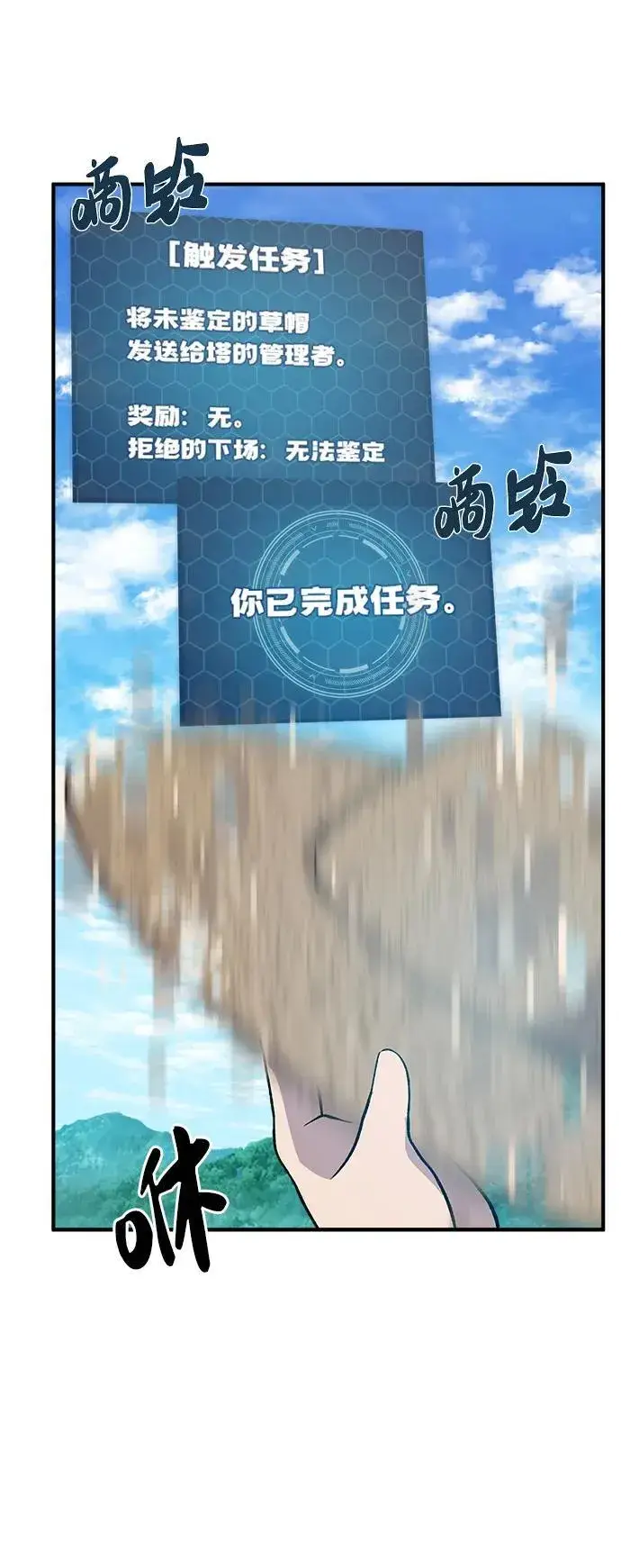 漫画《我独自在高塔种田》[第30话] 农夫的草帽第17张图