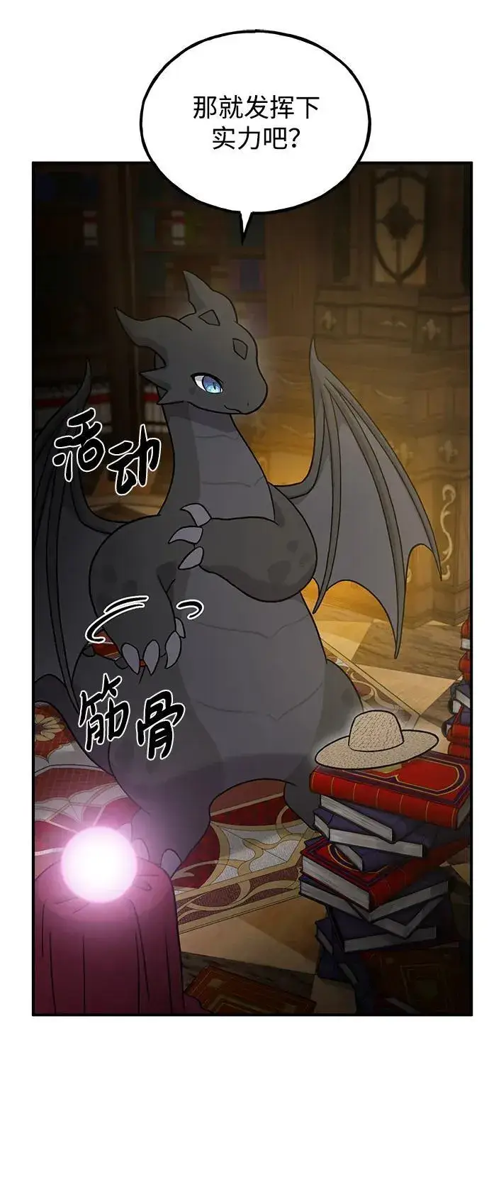 漫画《我独自在高塔种田》[第30话] 农夫的草帽第19张图