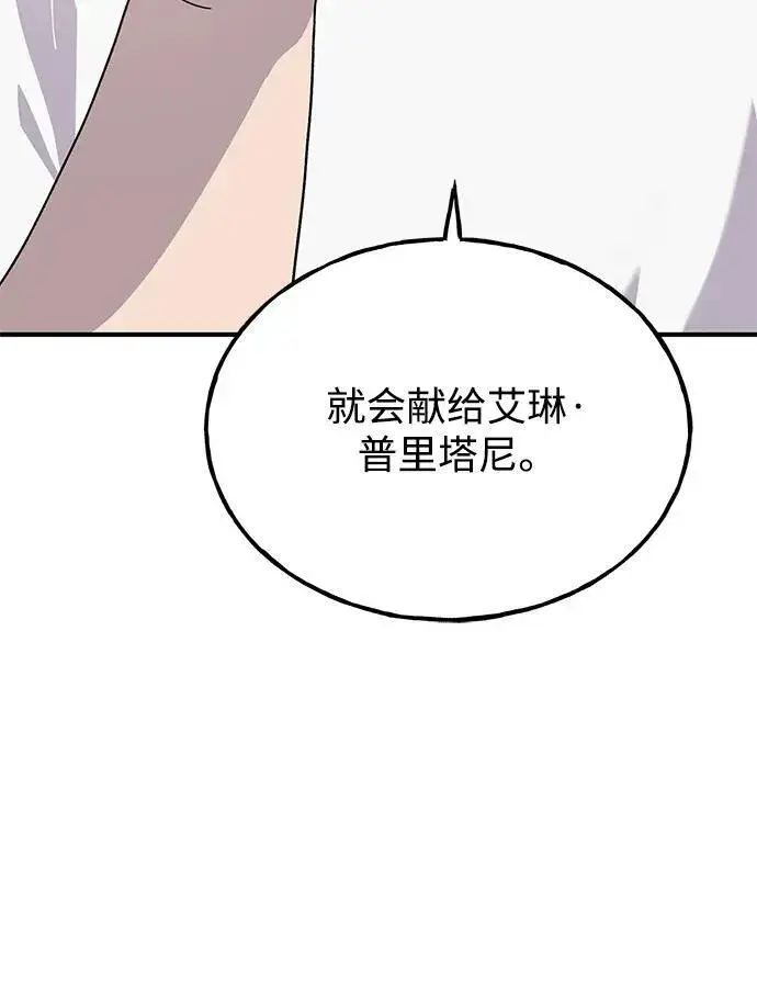 漫画《我独自在高塔种田》[第30话] 农夫的草帽第31张图