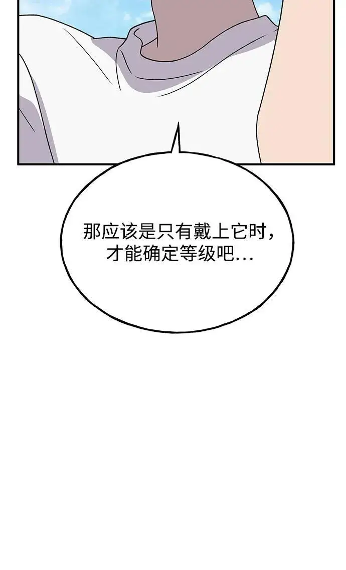 漫画《我独自在高塔种田》[第30话] 农夫的草帽第44张图