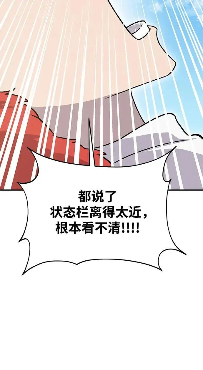 漫画《我独自在高塔种田》[第30话] 农夫的草帽第5张图