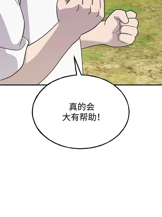 漫画《我独自在高塔种田》[第30话] 农夫的草帽第52张图