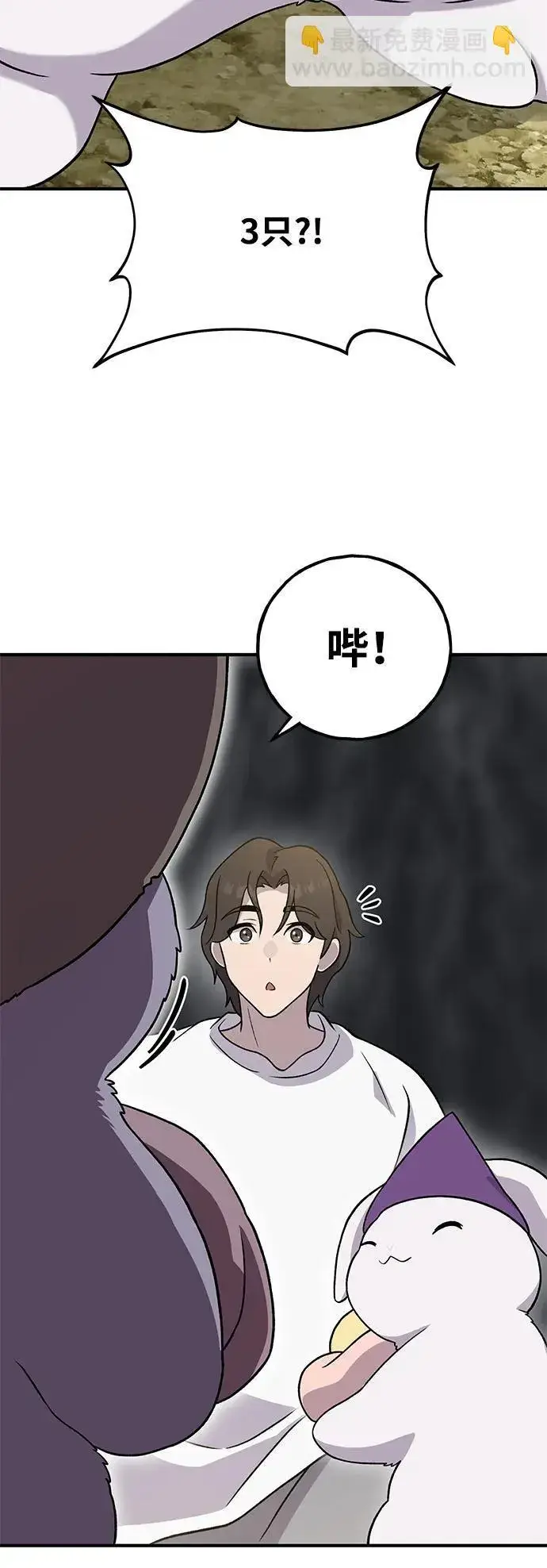漫画《我独自在高塔种田》[第30话] 农夫的草帽第78张图