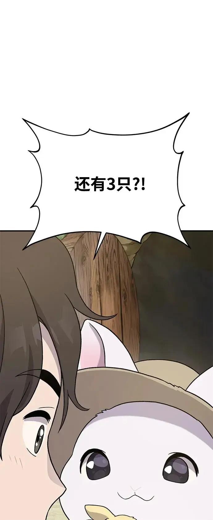 漫画《我独自在高塔种田》[第30话] 农夫的草帽第79张图