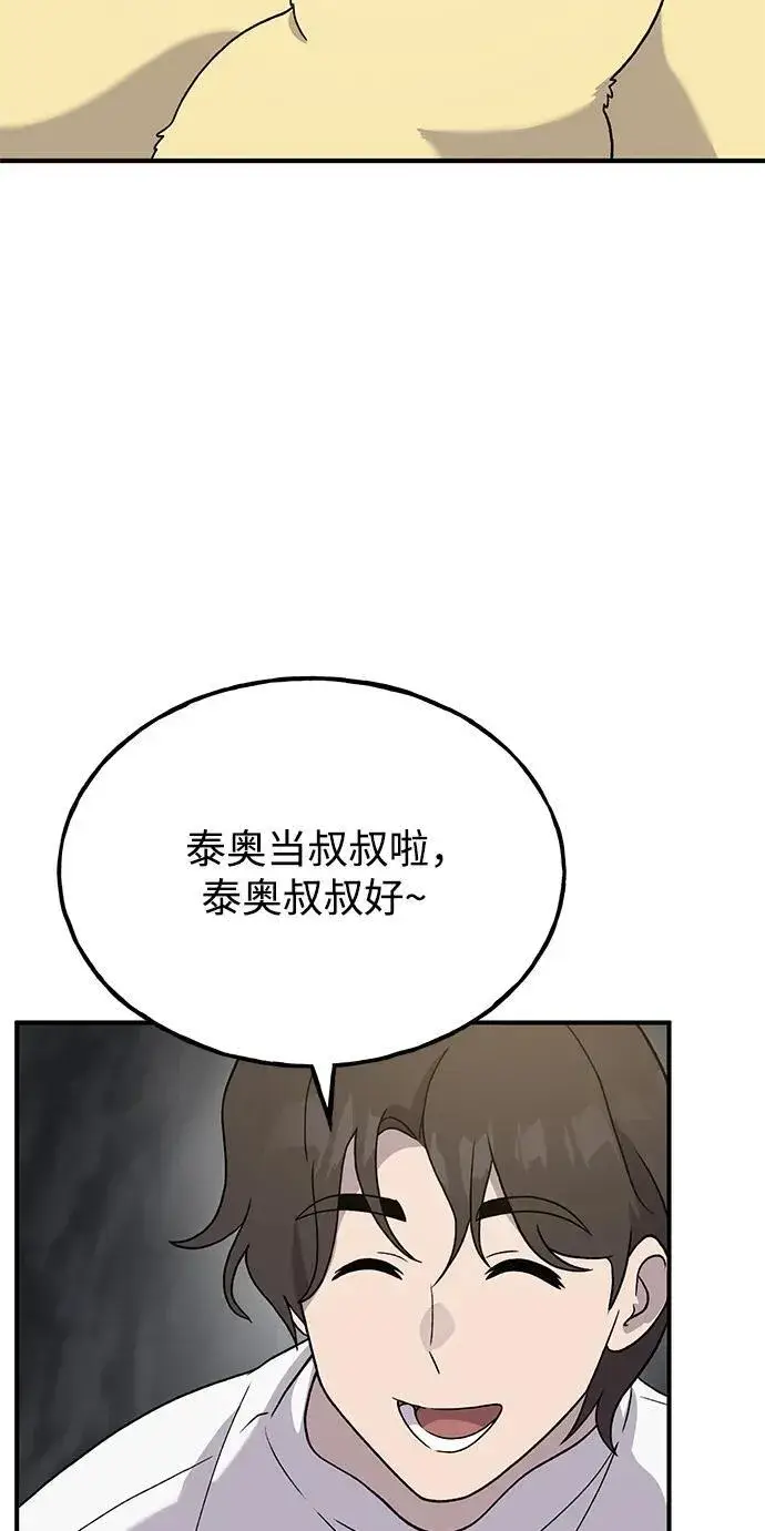 漫画《我独自在高塔种田》[第30话] 农夫的草帽第87张图
