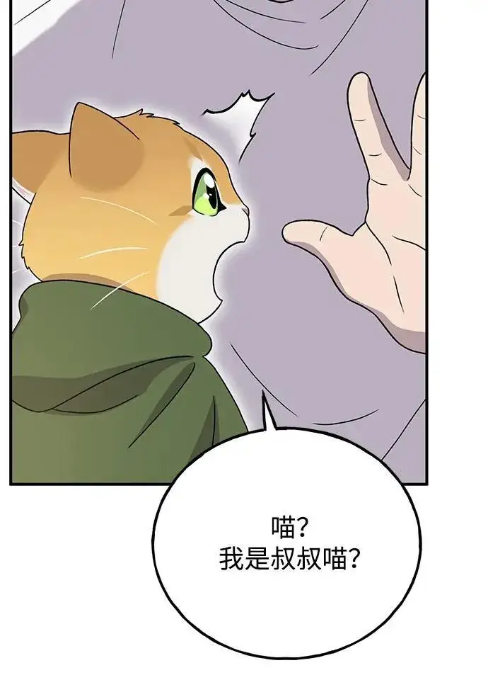 漫画《我独自在高塔种田》[第30话] 农夫的草帽第88张图