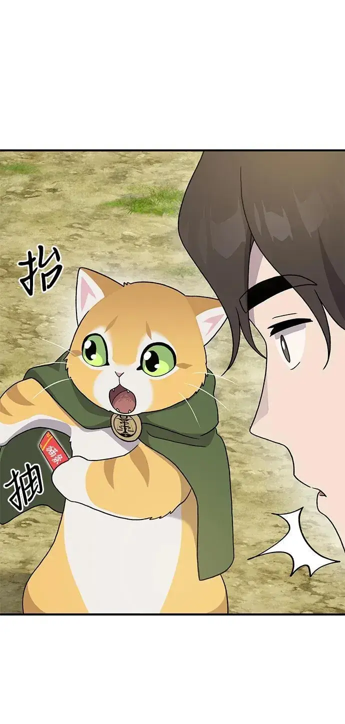 漫画《我独自在高塔种田》[第30话] 农夫的草帽第90张图