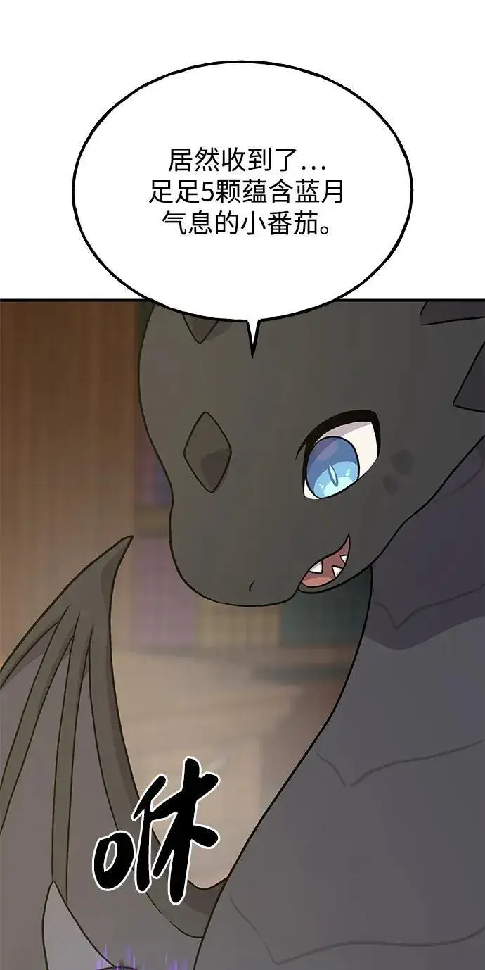 漫画《我独自在高塔种田》[第31话] 我是泰奥叔叔喵！第89张图