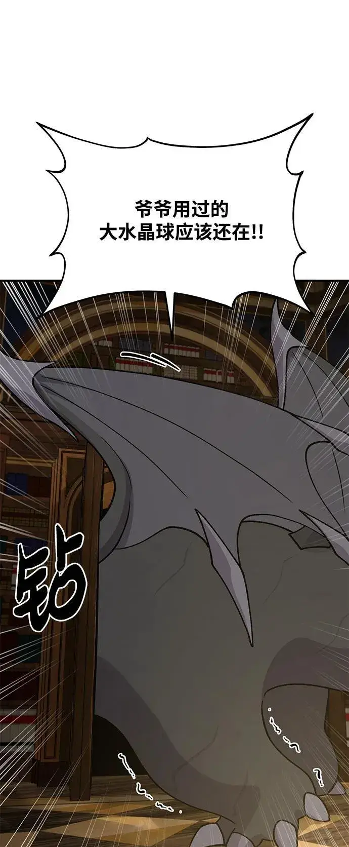漫画《我独自在高塔种田》[第33话] 泰奥有危险了！第13张图