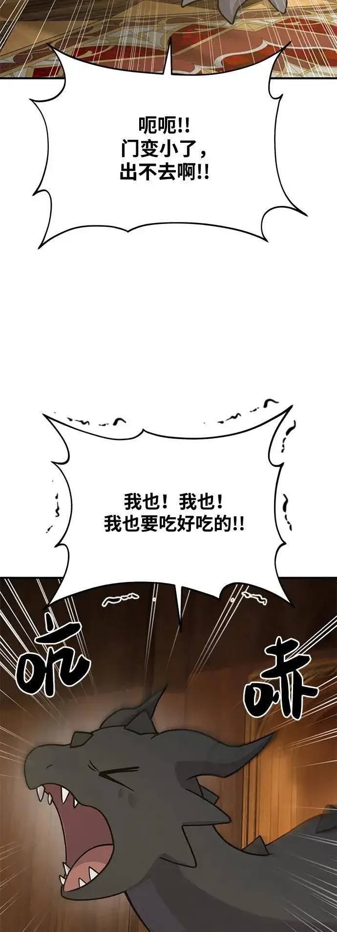 漫画《我独自在高塔种田》[第33话] 泰奥有危险了！第14张图
