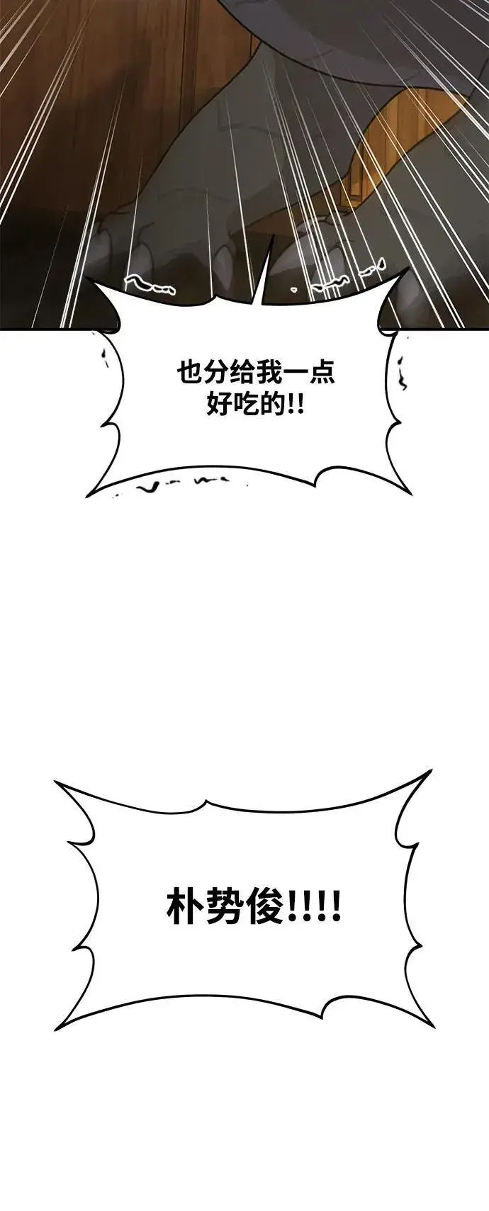漫画《我独自在高塔种田》[第33话] 泰奥有危险了！第15张图