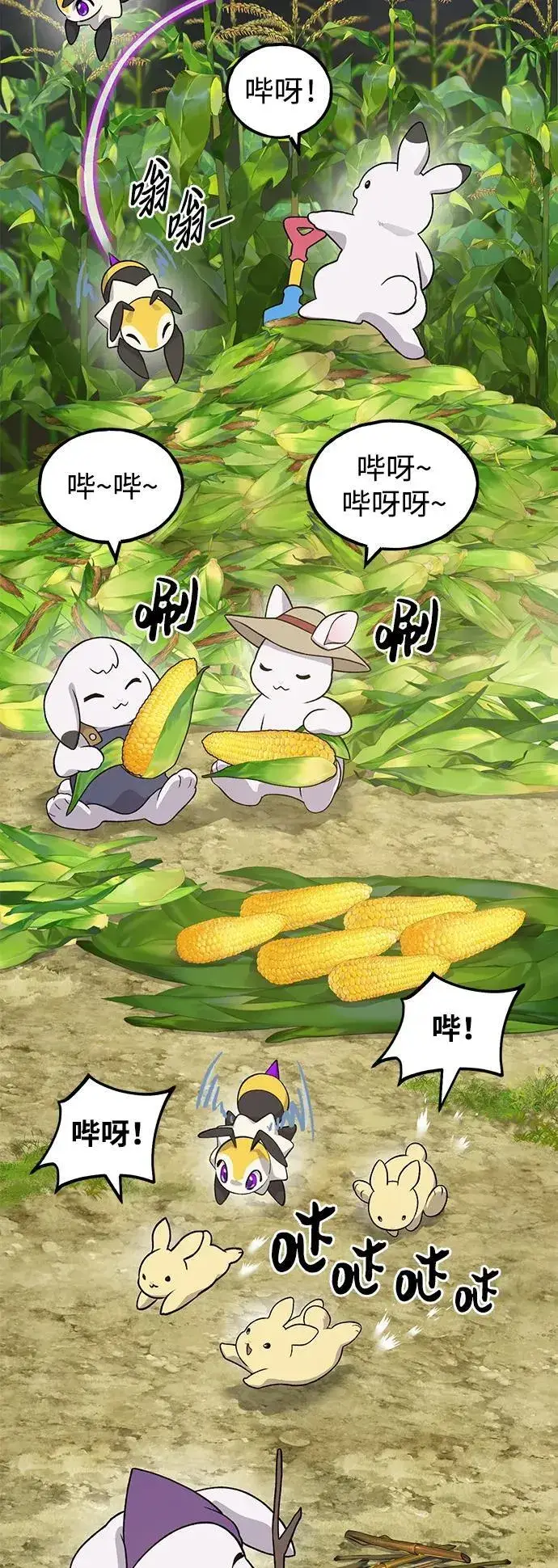 漫画《我独自在高塔种田》[第33话] 泰奥有危险了！第19张图