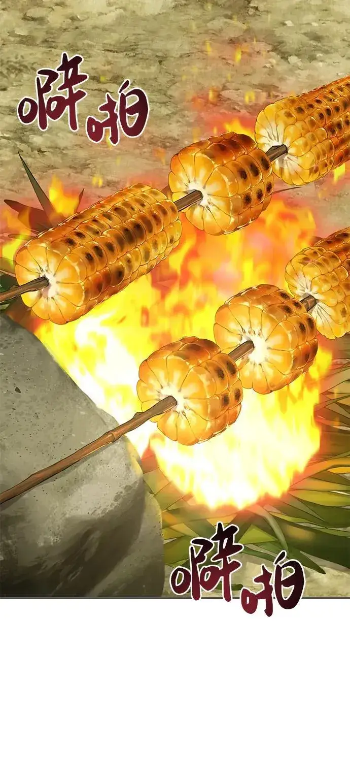 漫画《我独自在高塔种田》[第33话] 泰奥有危险了！第22张图