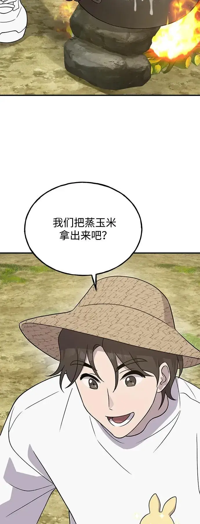 漫画《我独自在高塔种田》[第33话] 泰奥有危险了！第25张图