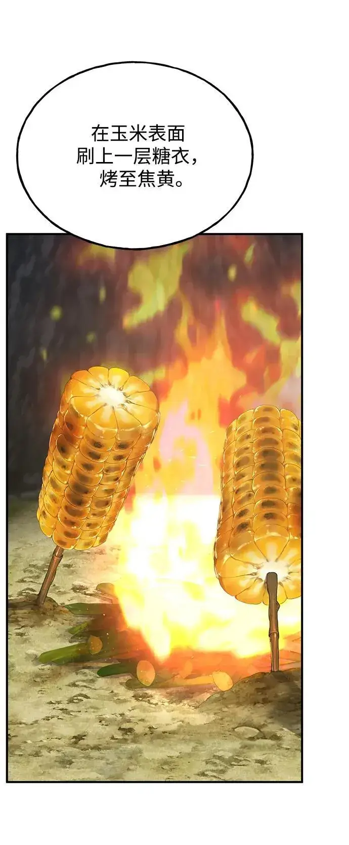 漫画《我独自在高塔种田》[第33话] 泰奥有危险了！第36张图