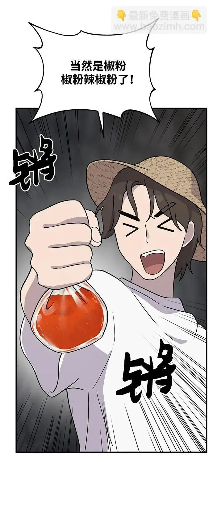 漫画《我独自在高塔种田》[第33话] 泰奥有危险了！第40张图