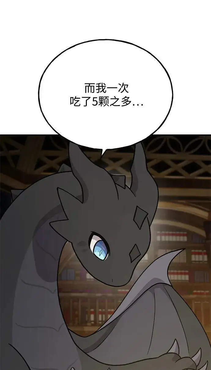 漫画《我独自在高塔种田》[第33话] 泰奥有危险了！第5张图
