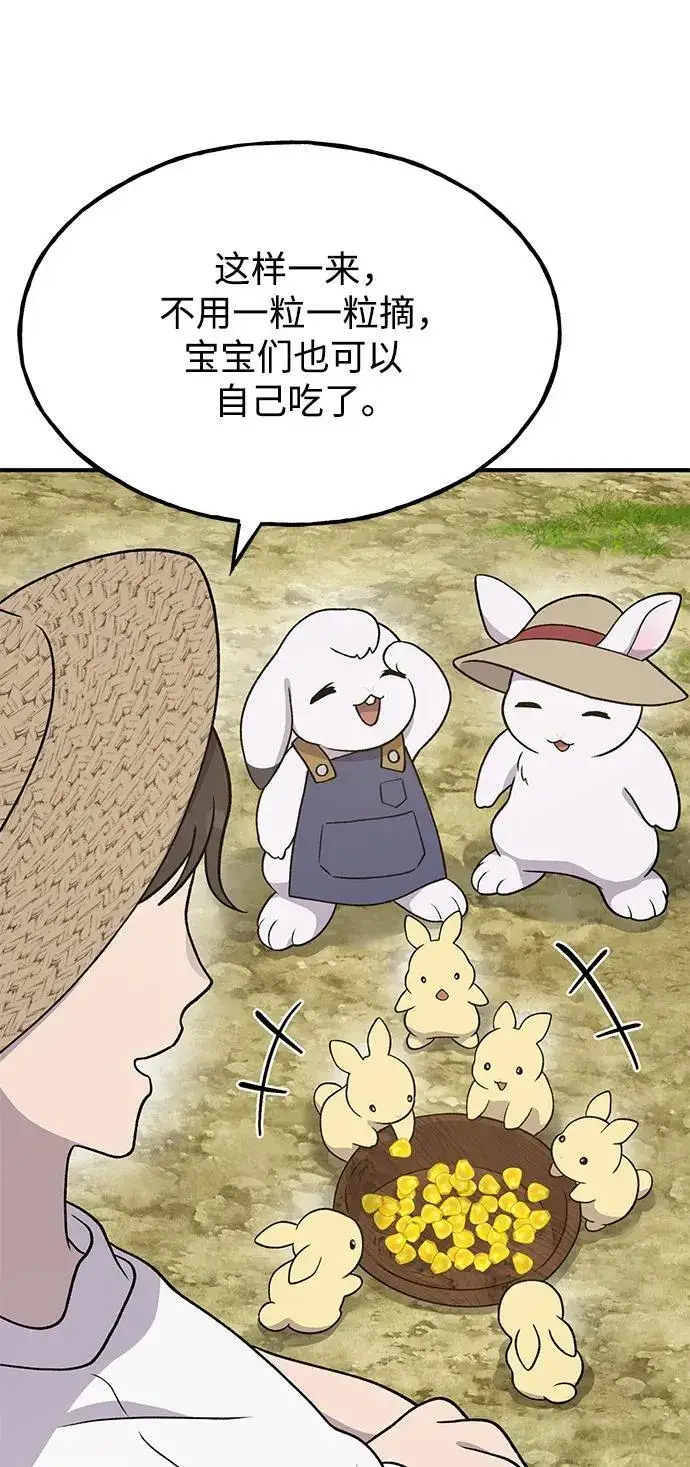 漫画《我独自在高塔种田》[第33话] 泰奥有危险了！第52张图