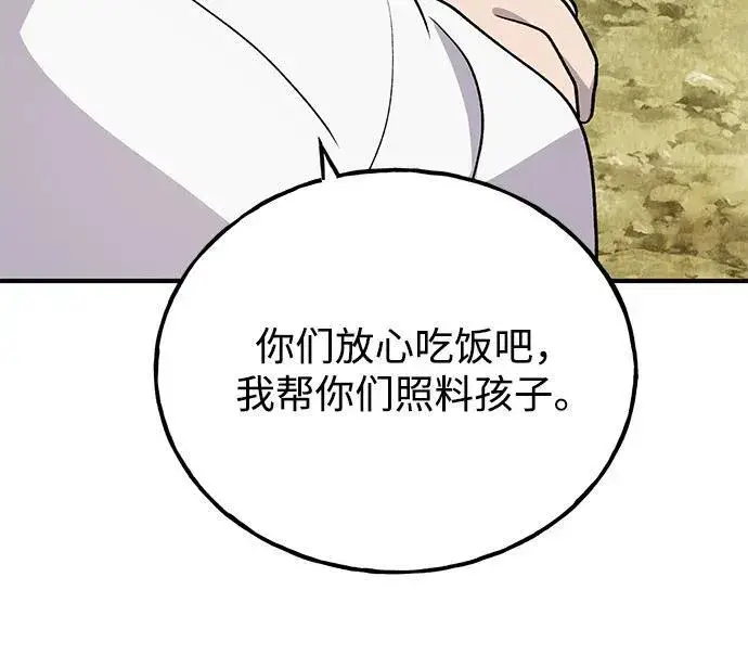 漫画《我独自在高塔种田》[第33话] 泰奥有危险了！第53张图