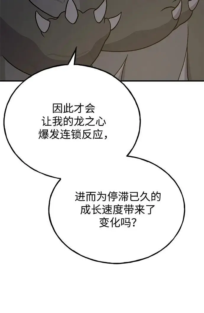 漫画《我独自在高塔种田》[第33话] 泰奥有危险了！第6张图