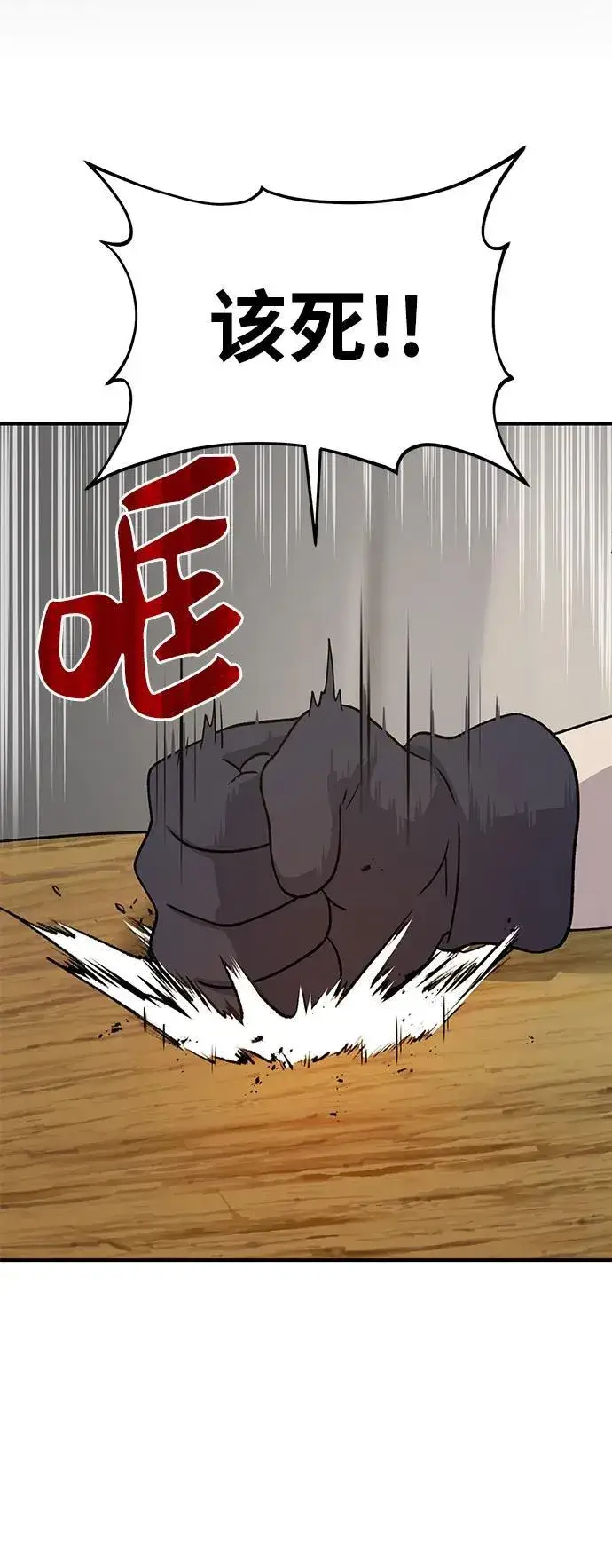 漫画《我独自在高塔种田》[第33话] 泰奥有危险了！第64张图