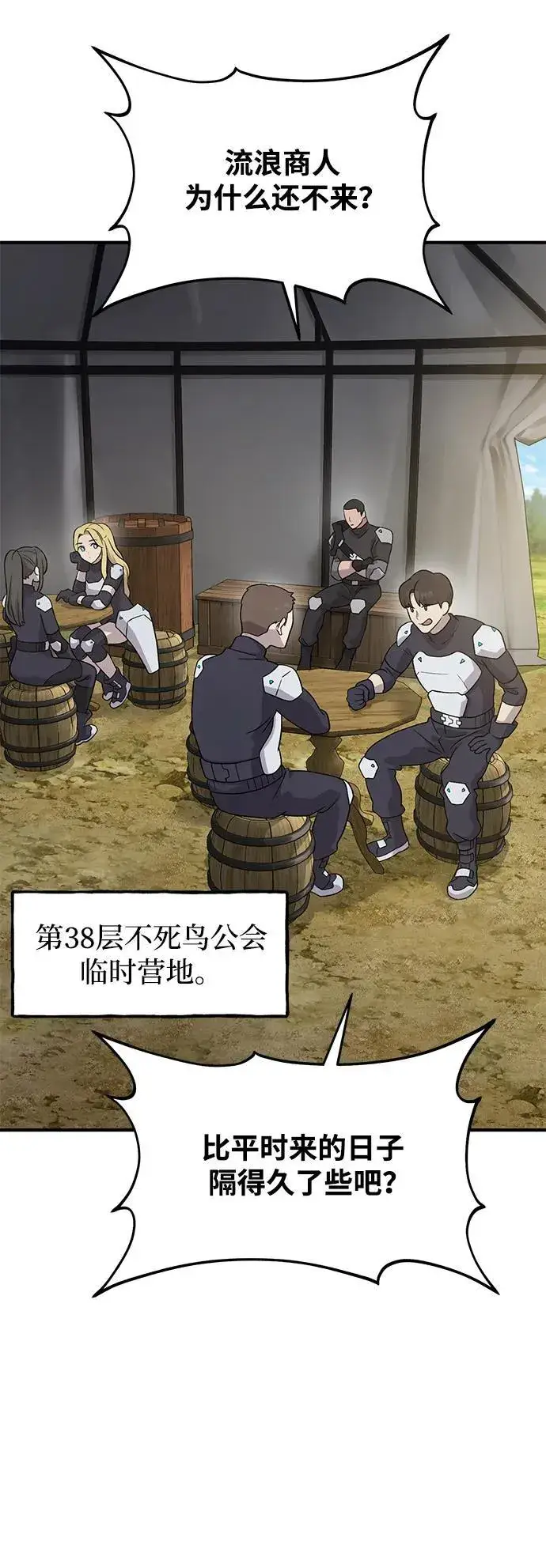 漫画《我独自在高塔种田》[第33话] 泰奥有危险了！第65张图
