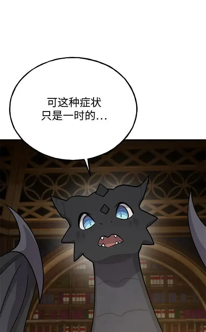 漫画《我独自在高塔种田》[第33话] 泰奥有危险了！第7张图