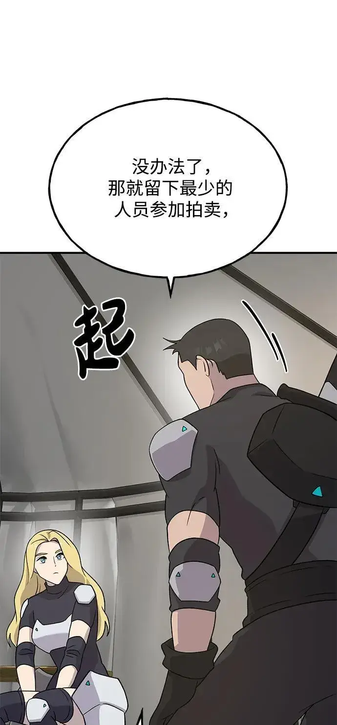 漫画《我独自在高塔种田》[第33话] 泰奥有危险了！第70张图