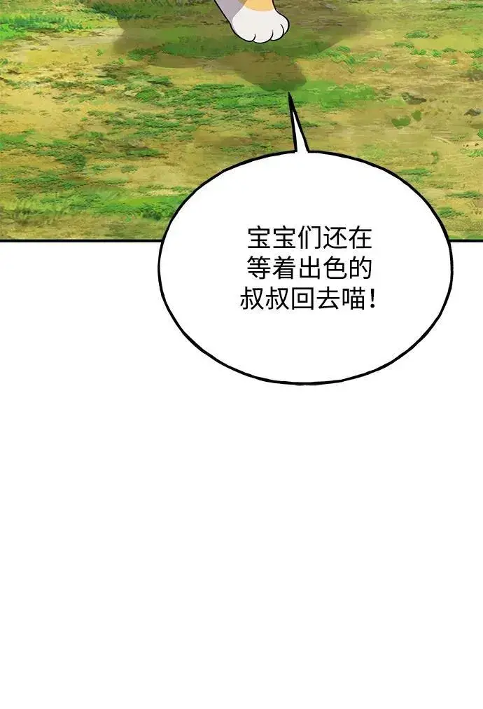 漫画《我独自在高塔种田》[第33话] 泰奥有危险了！第79张图