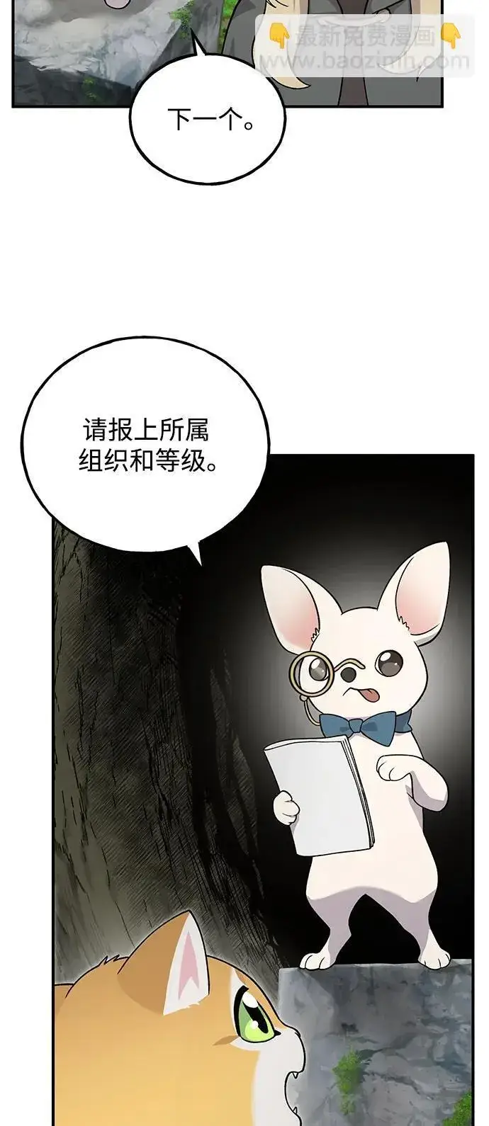 漫画《我独自在高塔种田》[第33话] 泰奥有危险了！第85张图