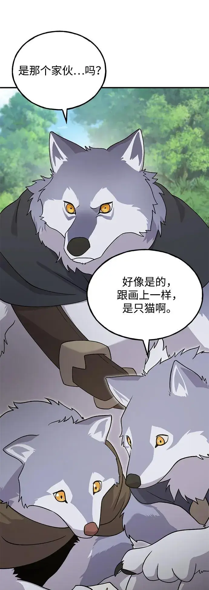 漫画《我独自在高塔种田》[第33话] 泰奥有危险了！第88张图