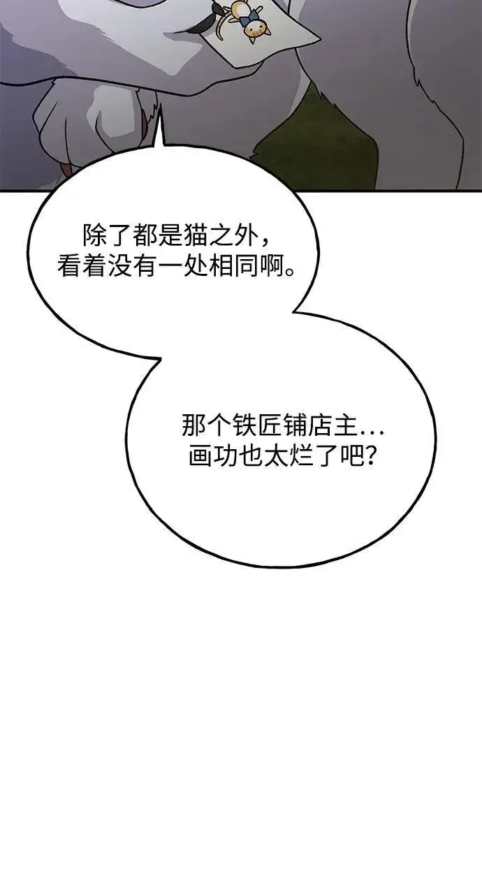 漫画《我独自在高塔种田》[第33话] 泰奥有危险了！第89张图