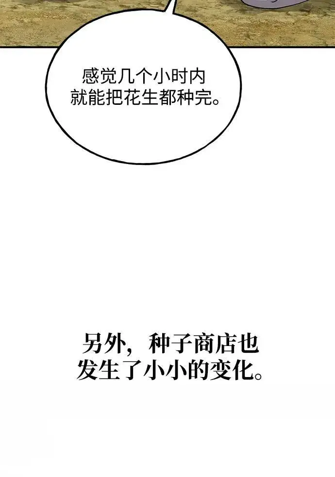 漫画《我独自在高塔种田》[第34话] 遭贼了第11张图