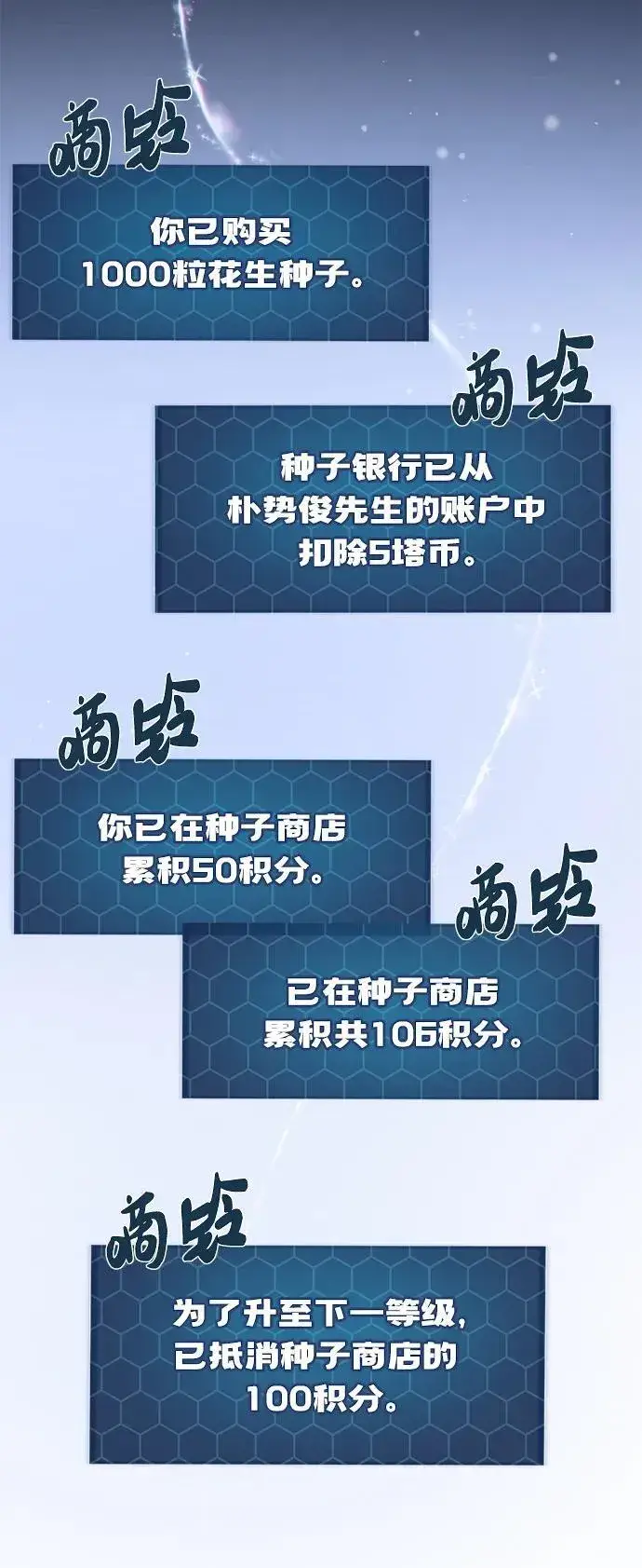 漫画《我独自在高塔种田》[第34话] 遭贼了第14张图