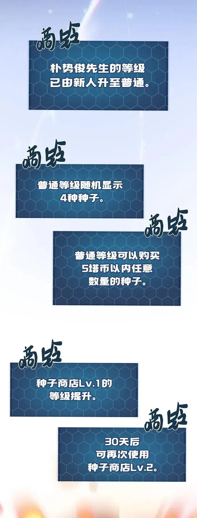 漫画《我独自在高塔种田》[第34话] 遭贼了第16张图