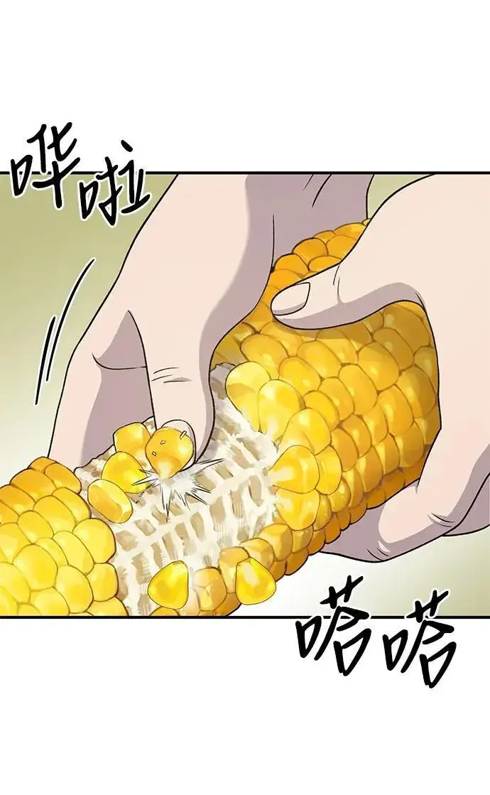 漫画《我独自在高塔种田》[第34话] 遭贼了第27张图