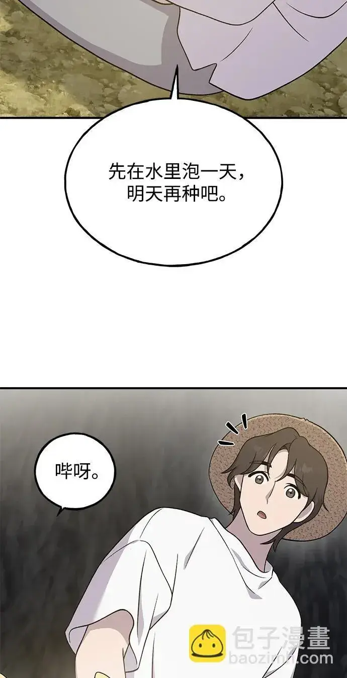 漫画《我独自在高塔种田》[第34话] 遭贼了第29张图