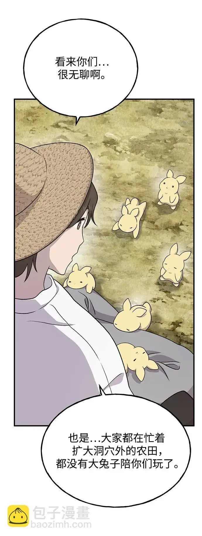 漫画《我独自在高塔种田》[第34话] 遭贼了第32张图