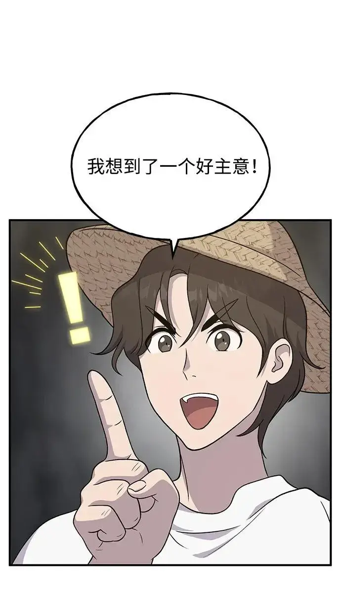 漫画《我独自在高塔种田》[第34话] 遭贼了第33张图