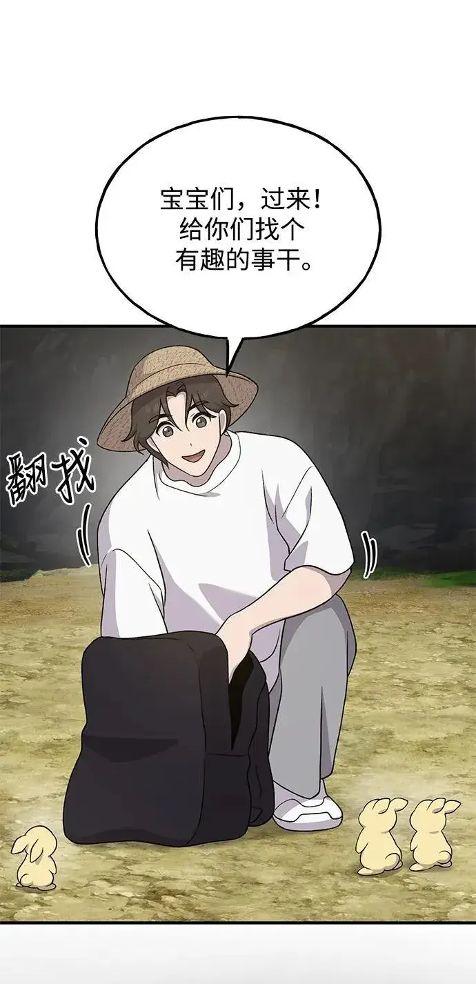 漫画《我独自在高塔种田》[第34话] 遭贼了第34张图