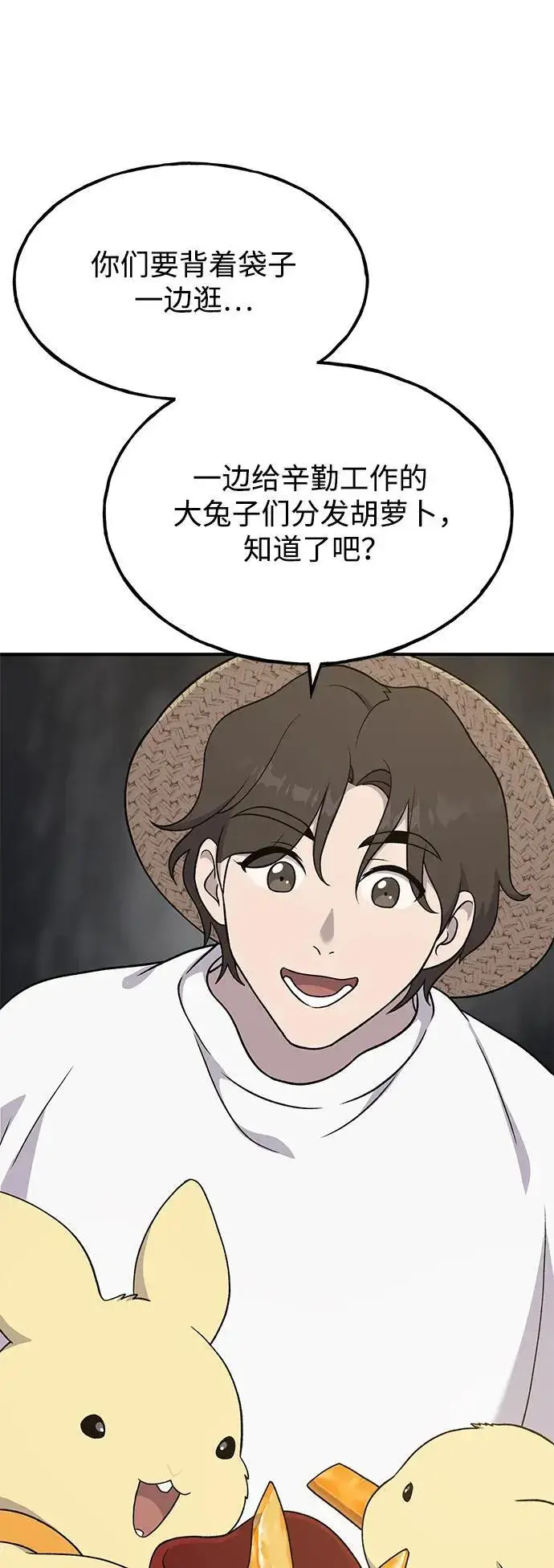 漫画《我独自在高塔种田》[第34话] 遭贼了第37张图