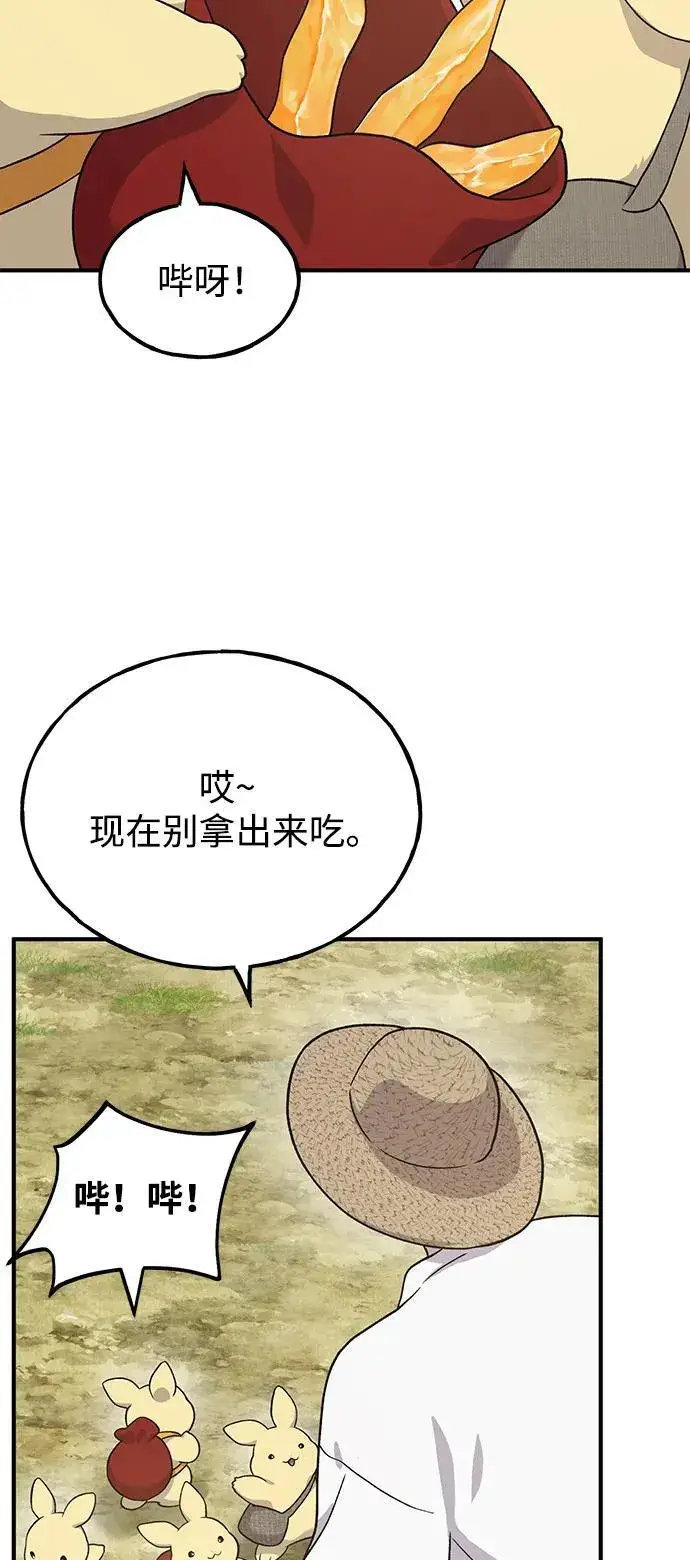 漫画《我独自在高塔种田》[第34话] 遭贼了第38张图