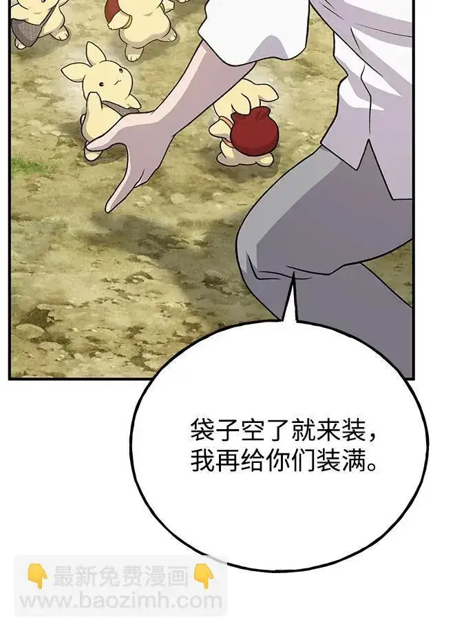 漫画《我独自在高塔种田》[第34话] 遭贼了第39张图