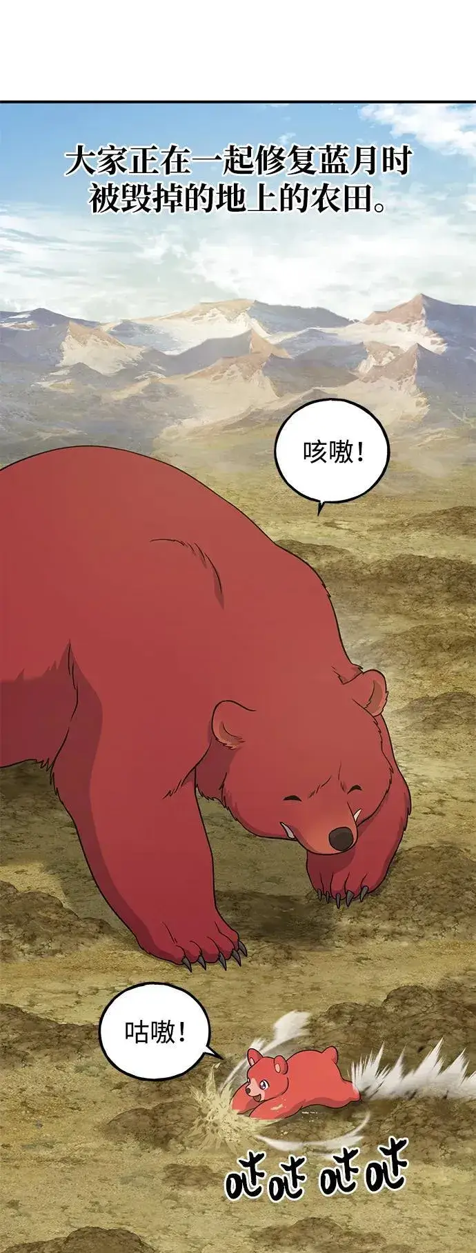 漫画《我独自在高塔种田》[第34话] 遭贼了第4张图