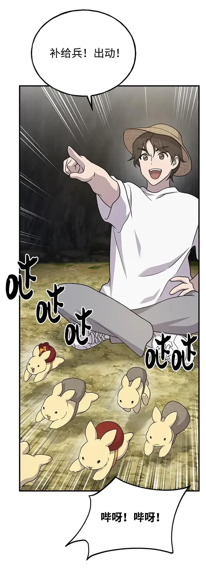 漫画《我独自在高塔种田》[第34话] 遭贼了第40张图